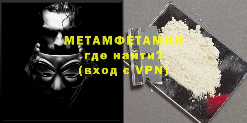 Первитин Декстрометамфетамин 99.9%  omg маркетплейс  Новоуральск 